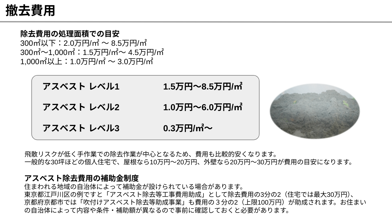 社長