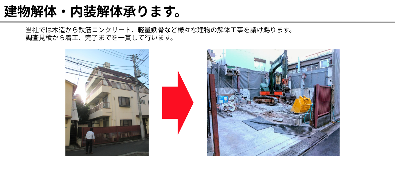 社長
