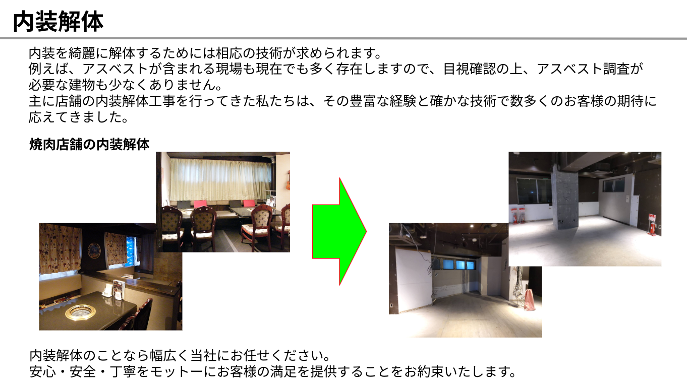 社長
