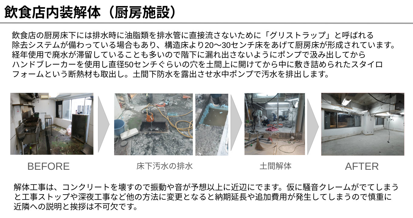 社長